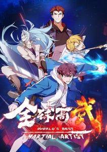 Лучший в мире мастер боевых искусств, Сезон 1